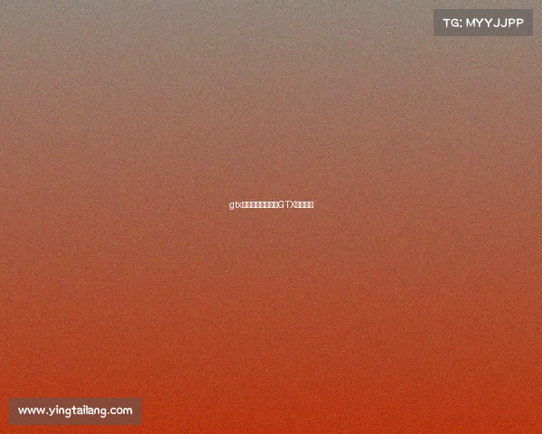 gtx电子竞技俱乐部、GTX电竞征程