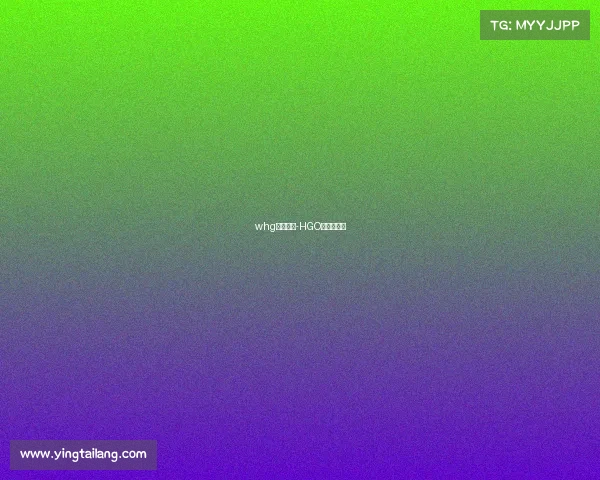 whg电子竞技-HGO电竞风云汇