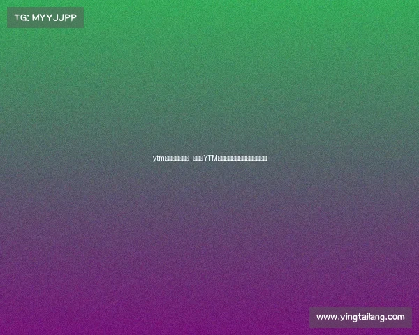 ytm电子竞技俱乐部_《集结YTM战队开启全新荣耀征程》征程》