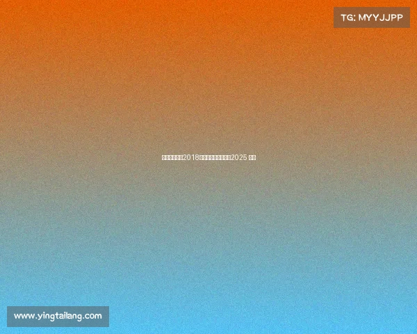 亚太电子竞技2018—亚太电子竞技大赛2025 深圳