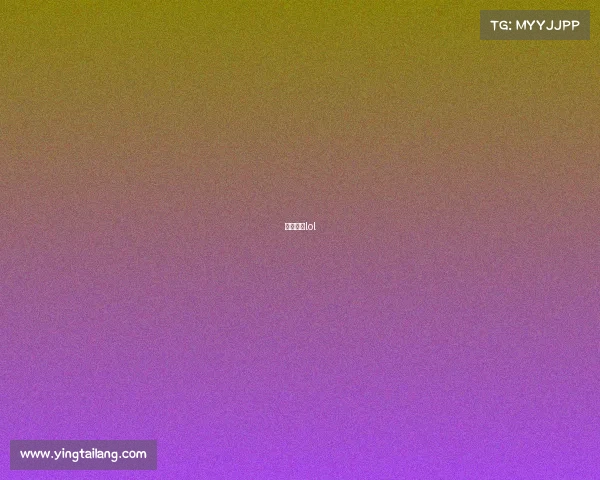 罗纳尔多lol 罗纳尔多lol